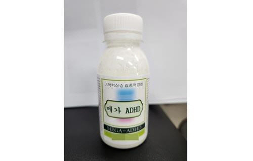 강남 학원가 '마약음료' [강남경찰서 제공]